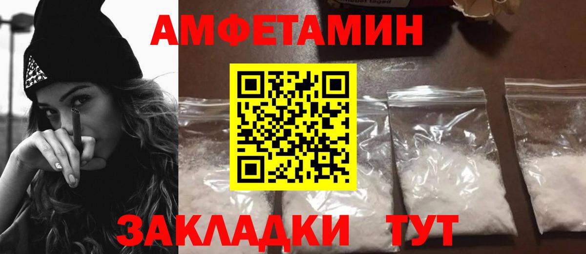 Амфетамин  Волгоград  Amphetamine Premium 