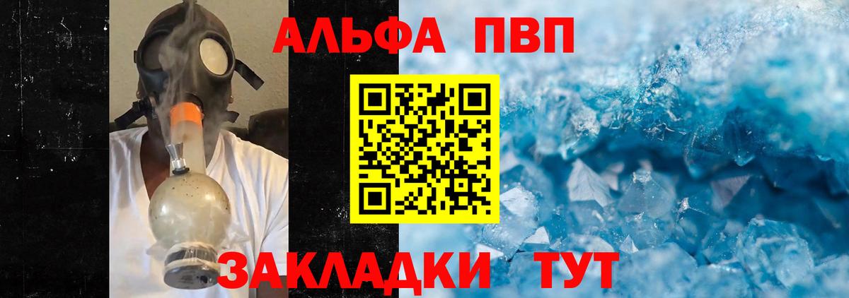 A PVP СК  A-PVP  Alpha PVP мука  Волгоград  A PVP СК 