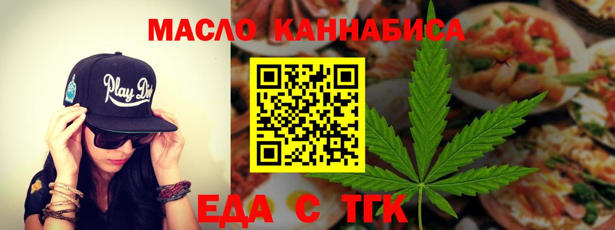 Cannafood конопля  Волгоград 