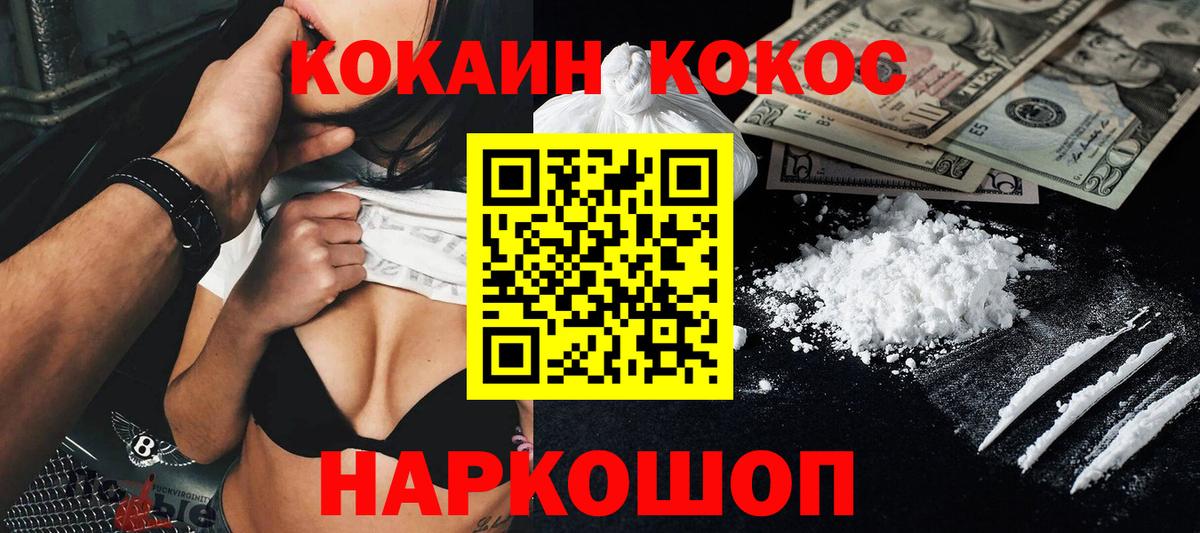 COCAIN Колумбийский  Волгоград  Cocaine  КОКАИН 98% 