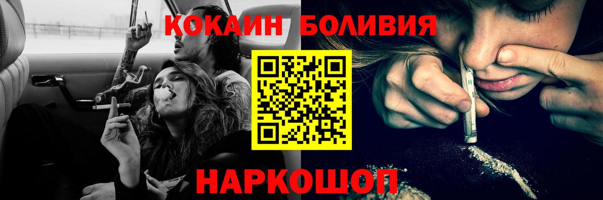 Cocaine FishScale Волгоград