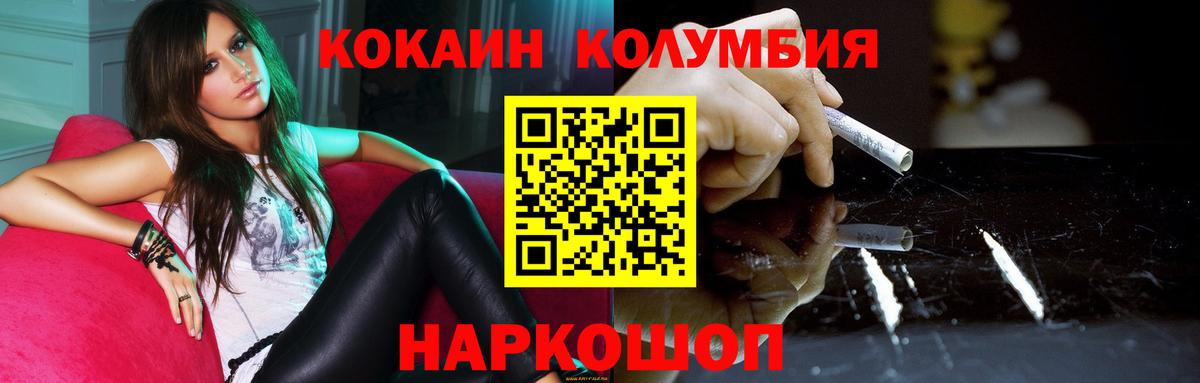 COCAIN Fish Scale Волгоград