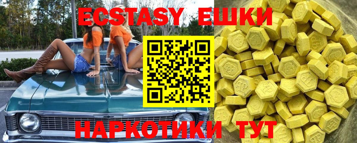 Волгоград  Экстази  ЭКСТАЗИ круглые  Вход с VPN  Экстази бентли 