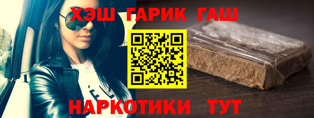 ГАШИШ Premium Волгоград