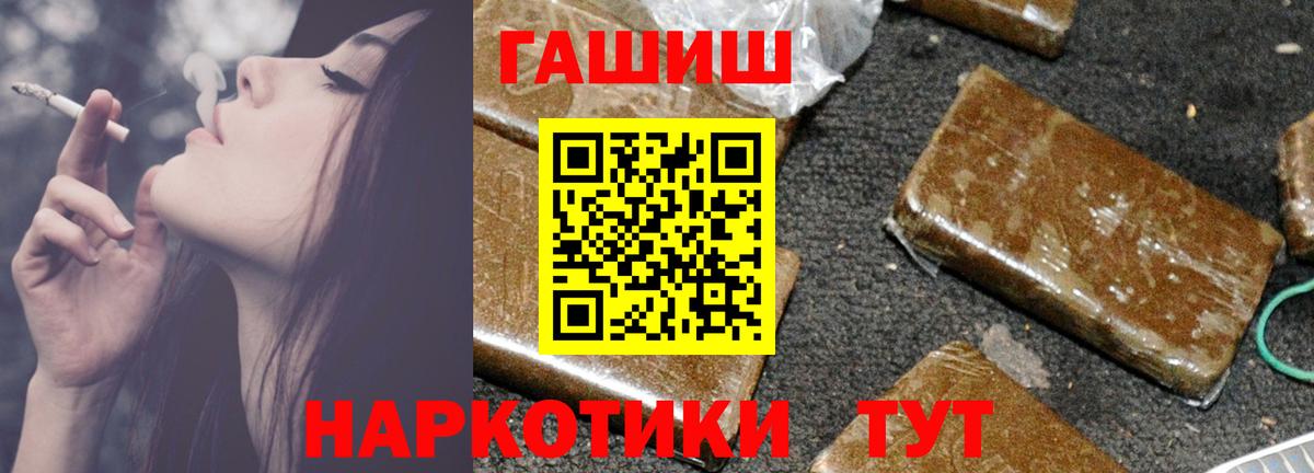 ГАШ гарик  ГАШ гарик  сколько стоит  Волгоград  Вход с VPN 