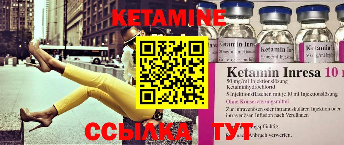 Кетамин ketamine  Волгоград  КЕТАМИН VHQ 