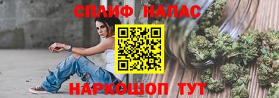 spice Нальчик