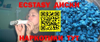 экстази Моздок
