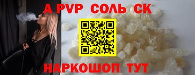 кристаллы Аргун