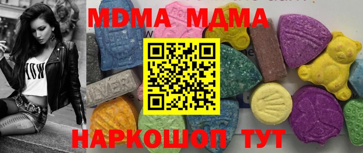МДМА молли Волгоград