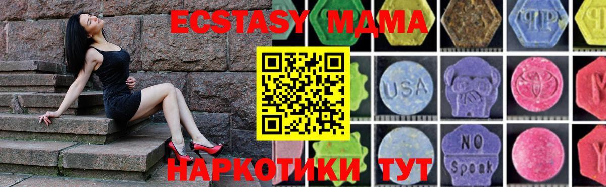 МДМА кристаллы  MDMA crystal  Волгоград  Вход с VPN 