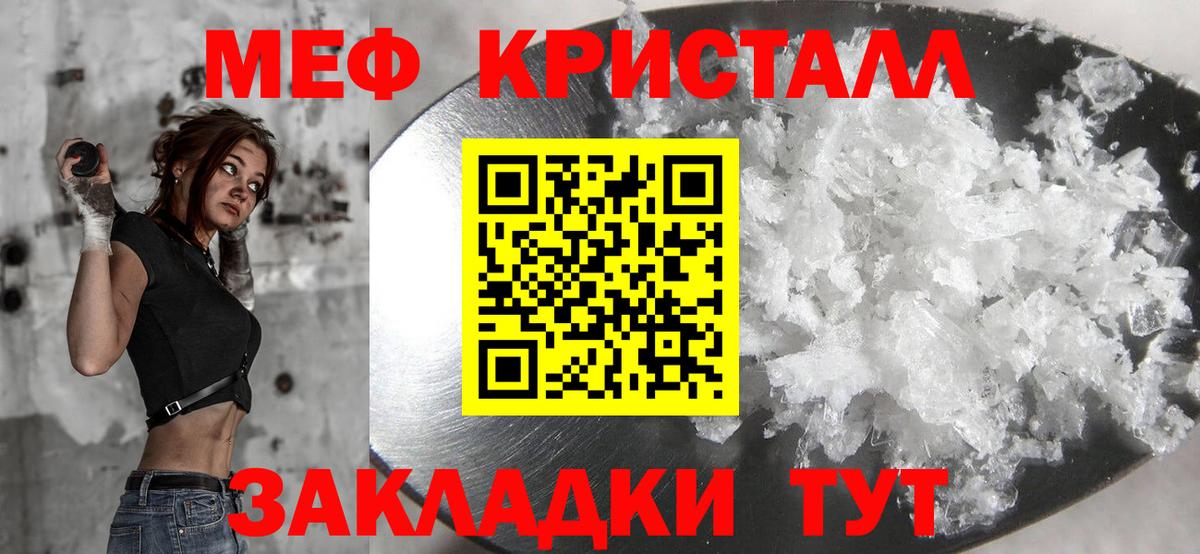 Мефедрон  Волгоград