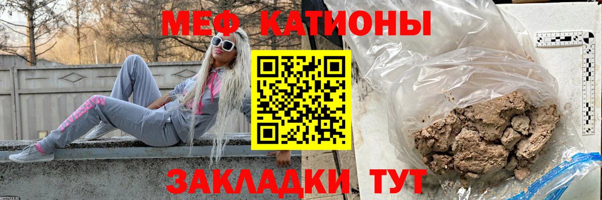 МЯУ-МЯУ  МЕФ 4 MMC  МЯУ-МЯУ  Вход с VPN  Волгоград 