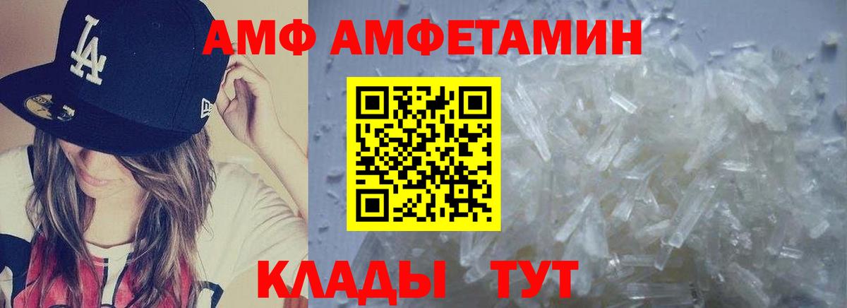МЕТАМФЕТАМИН винт  МЕТАМФЕТАМИН винт  Вход с VPN  Волгоград 