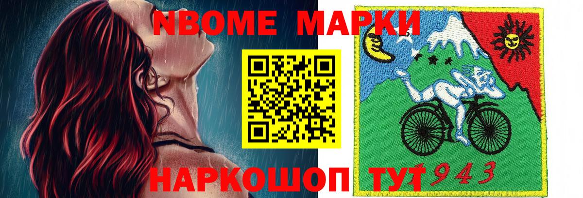 Волгоград  Марки 25I-NBOMe 1,8мг  Марки 25I-NBOMe  Вход с VPN 