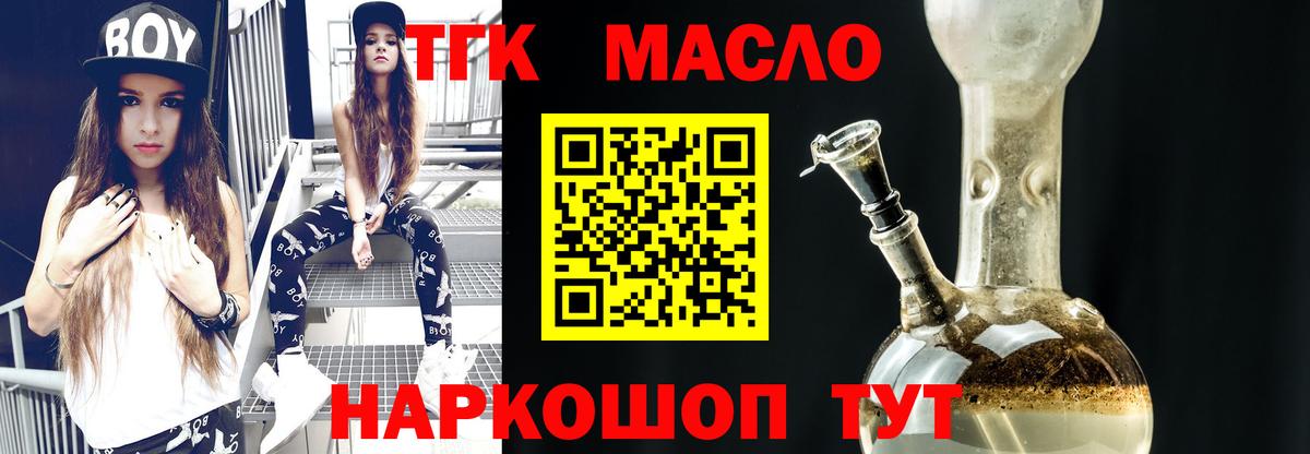 ТГК вейп с тгк Волгоград