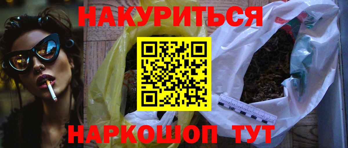 Бошки Шишки марихуана Волгоград