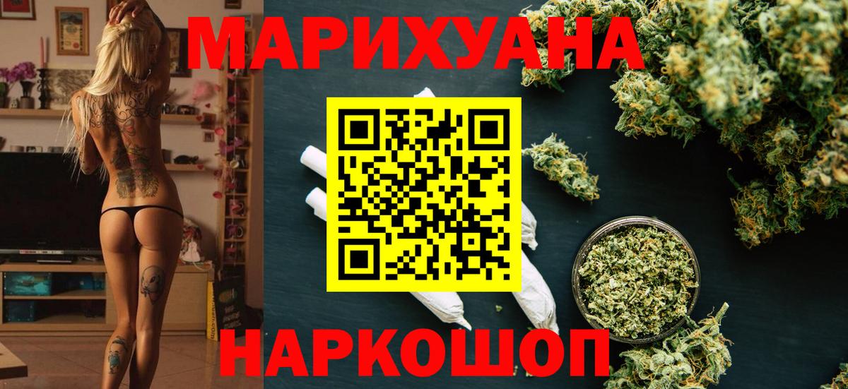 МАРИХУАНА VHQ  Волгоград  Каннабис SATIVA & INDICA  Канабис Bruce Banner 